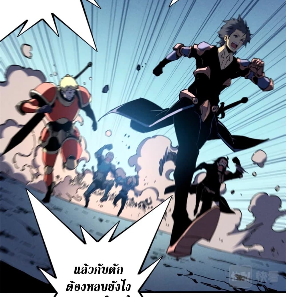 Reincarnation Of The Strongest Sword God ตอนที่ 26 60