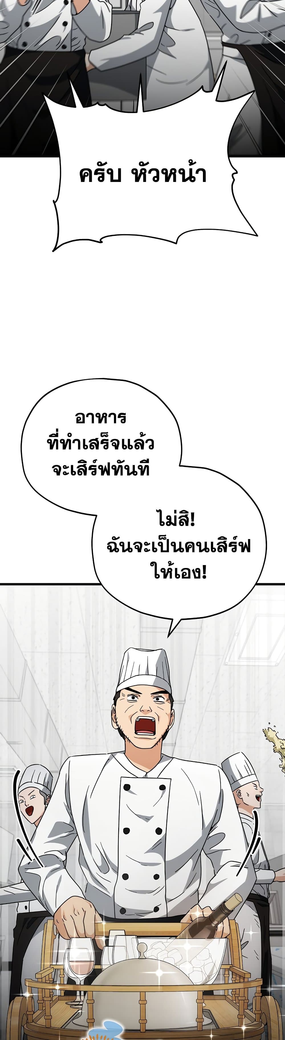 My Dad Is Too Strong ตอนที่ 120 3
