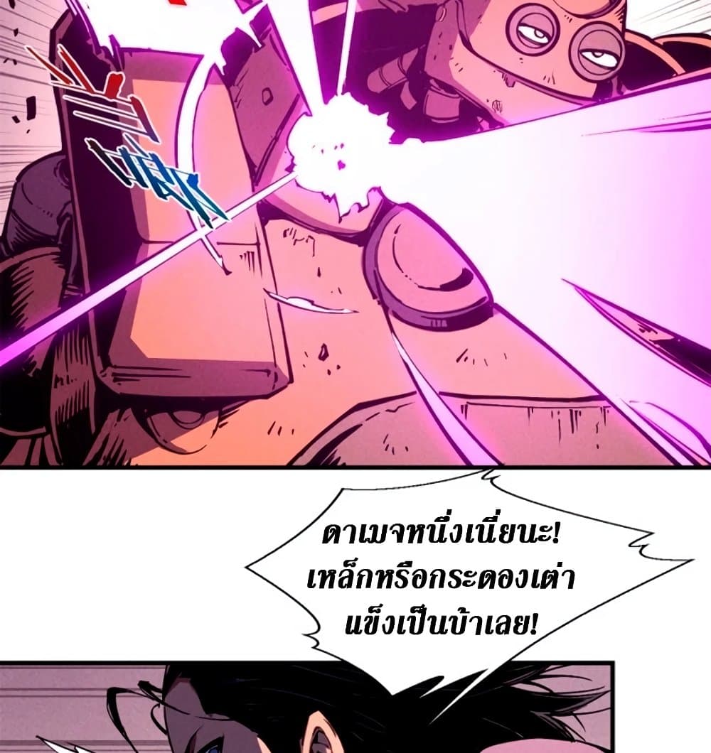 Reincarnation Of The Strongest Sword God ตอนที่ 28 20