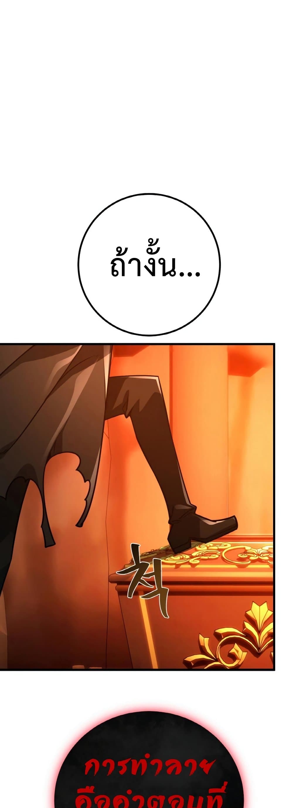 World’s Strongest Troll ตอนที่ 18 59