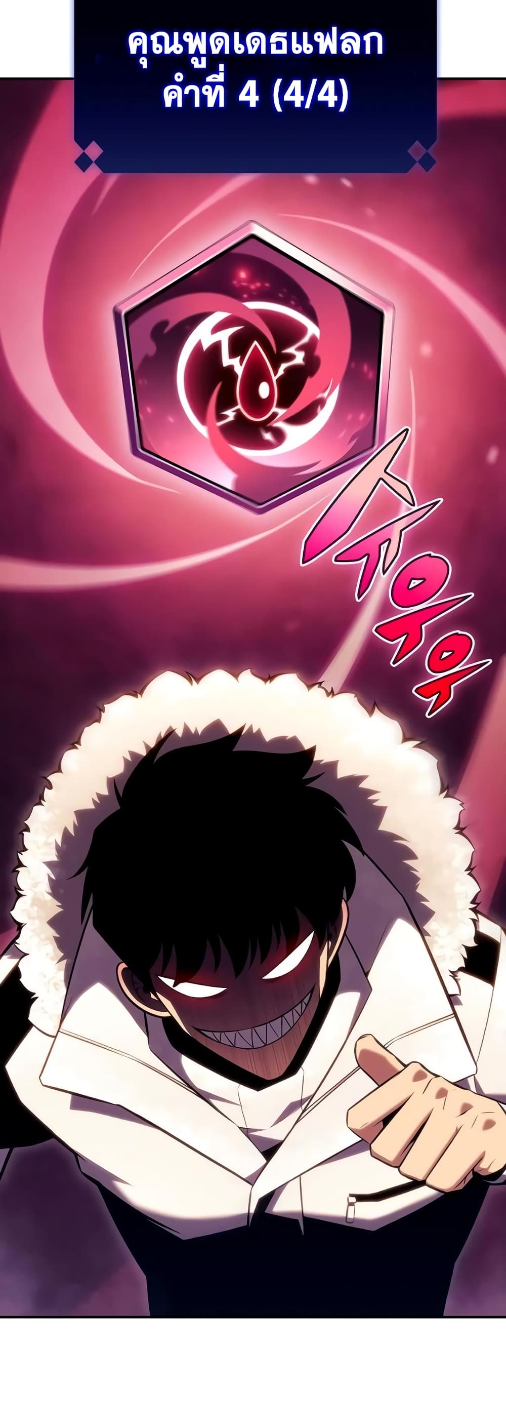 Solo Max-Level Newbie ตอนที่ 92 67