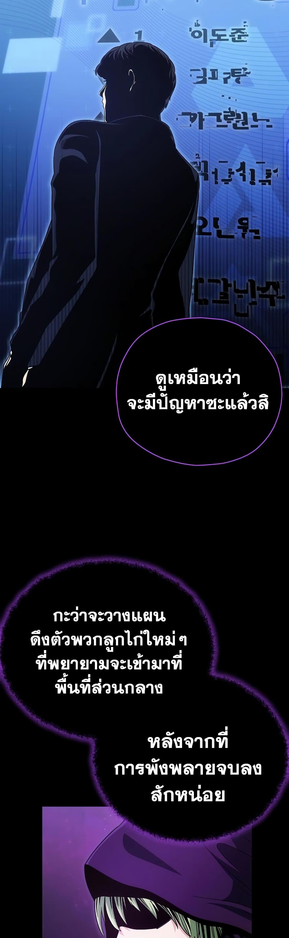 My Dad Is Too Strong ตอนที่ 121 7