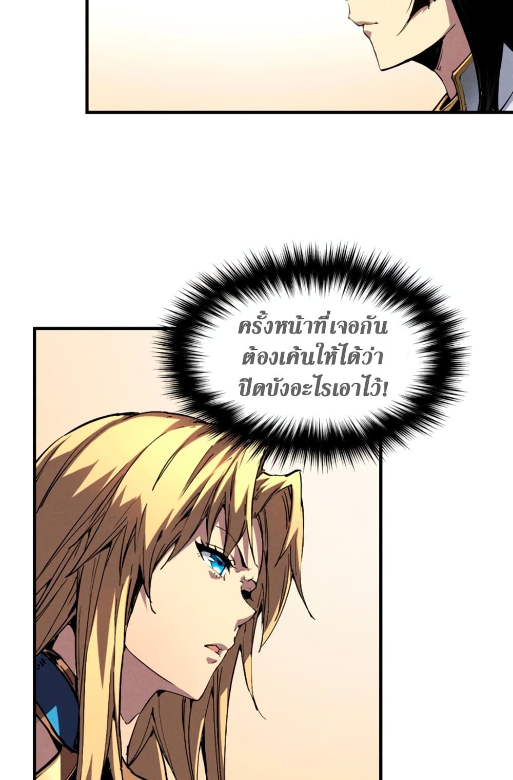 Reincarnation Of The Strongest Sword God ตอนที่ 30 30