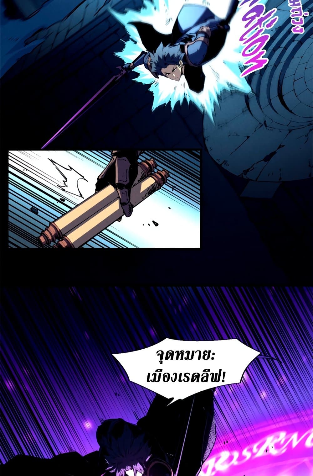 Reincarnation Of The Strongest Sword God ตอนที่ 30 11