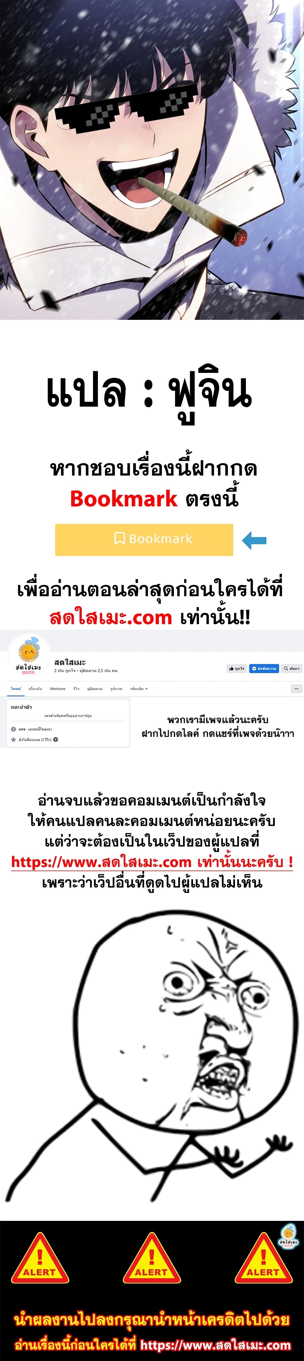 Solo Max-Level Newbie ตอนที่ 89 50