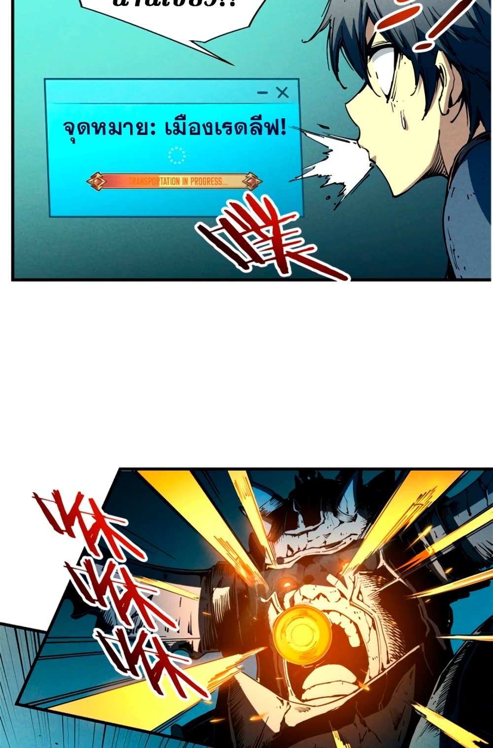 Reincarnation Of The Strongest Sword God ตอนที่ 30 13