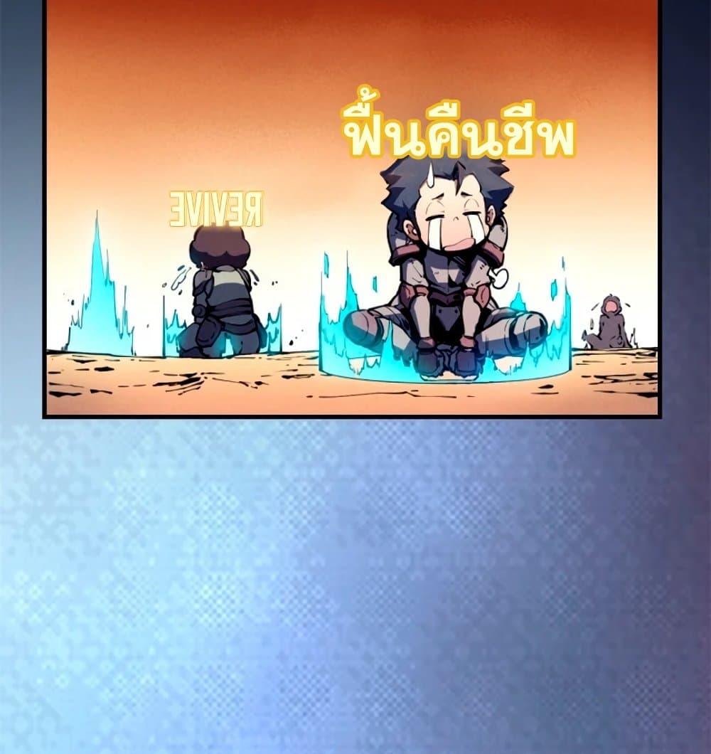 Reincarnation Of The Strongest Sword God ตอนที่ 28 11