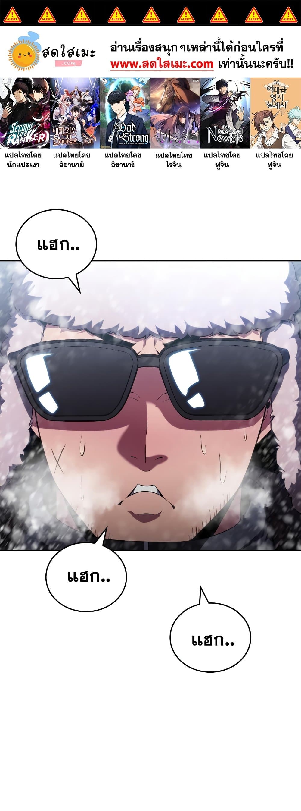 Solo Max-Level Newbie ตอนที่ 91 1