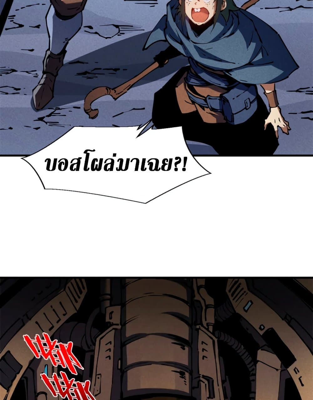 Reincarnation Of The Strongest Sword God ตอนที่ 27 57