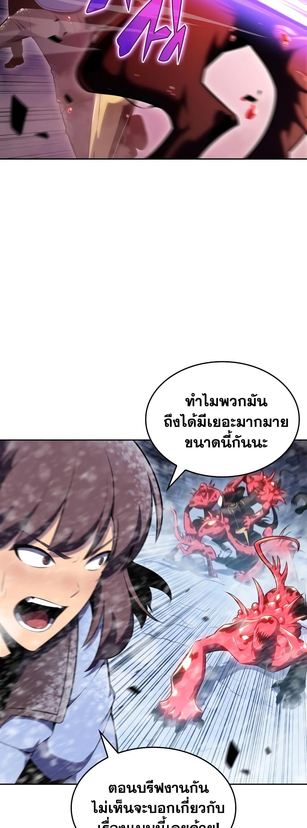 Solo Max-Level Newbie ตอนที่ 91 5