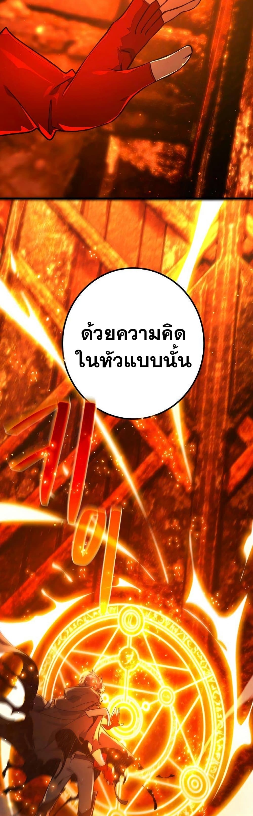 World’s Strongest Troll ตอนที่ 17 73
