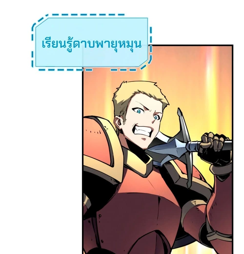 Reincarnation Of The Strongest Sword God ตอนที่ 26 18
