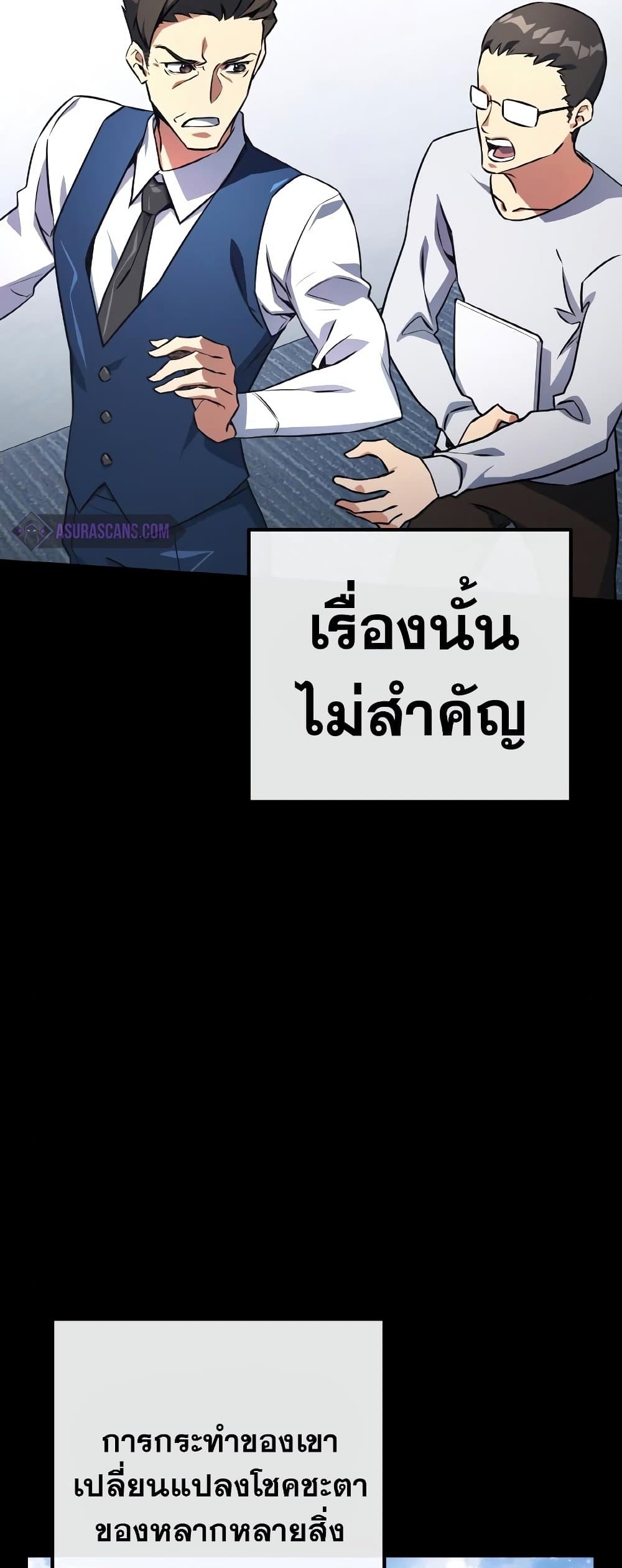 World’s Strongest Troll ตอนที่ 20 55