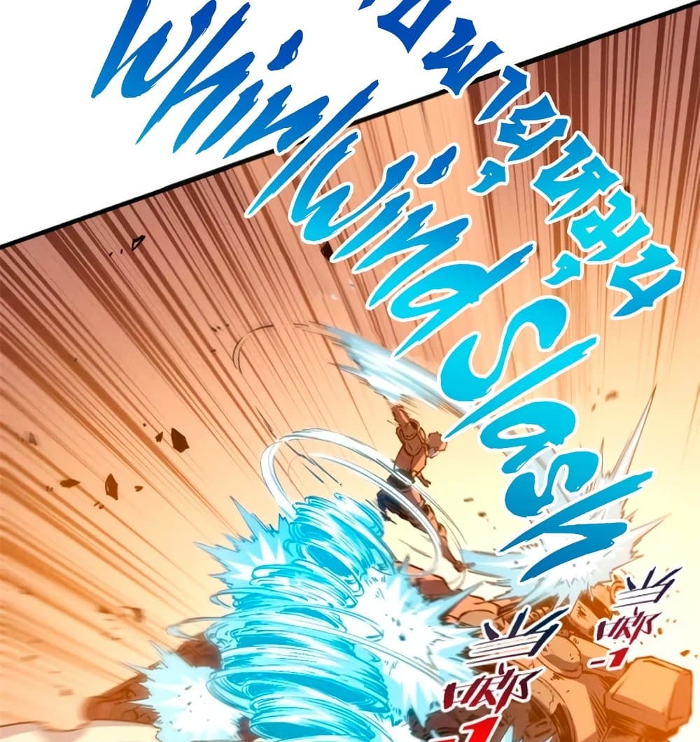 Reincarnation Of The Strongest Sword God ตอนที่ 28 39
