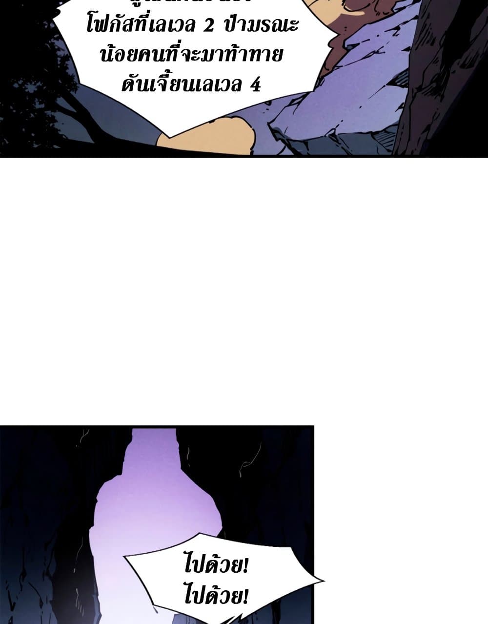 Reincarnation Of The Strongest Sword God ตอนที่ 27 6