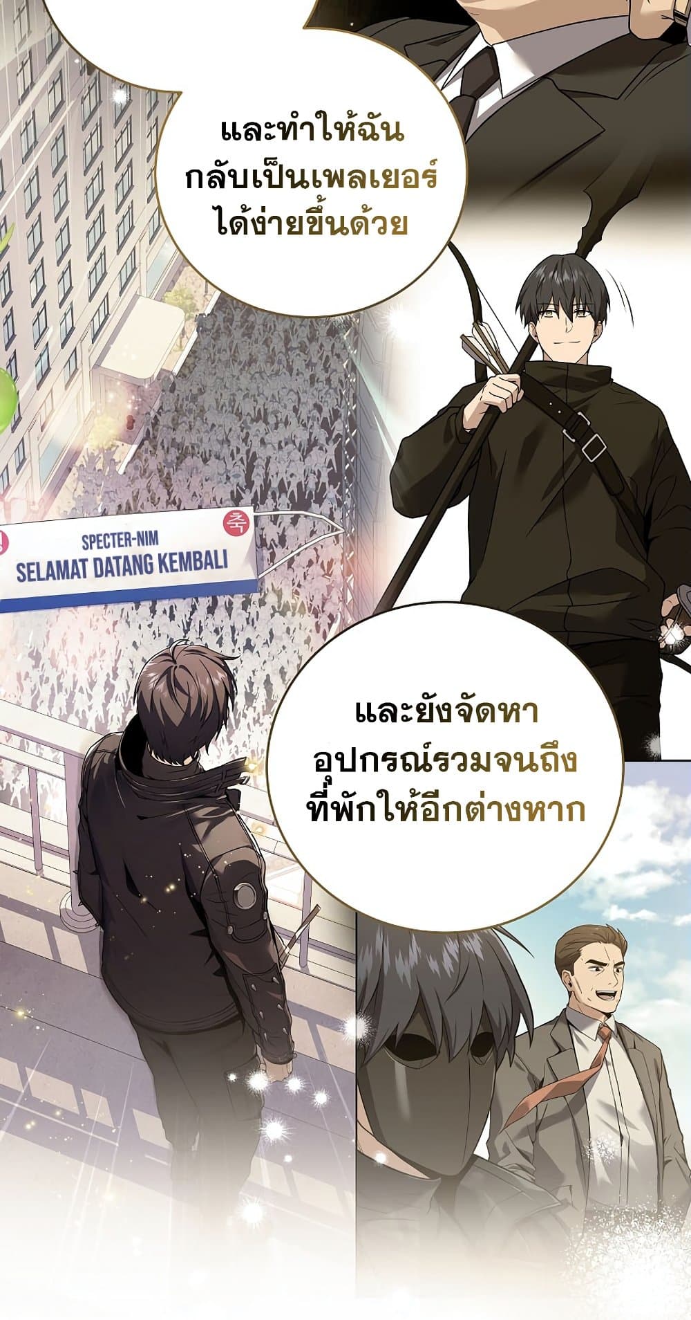 Return of the Frozen Player ตอนที่ 69 78