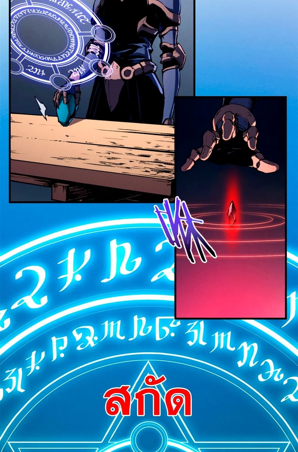 Reincarnation Of The Strongest Sword God ตอนที่ 30 49