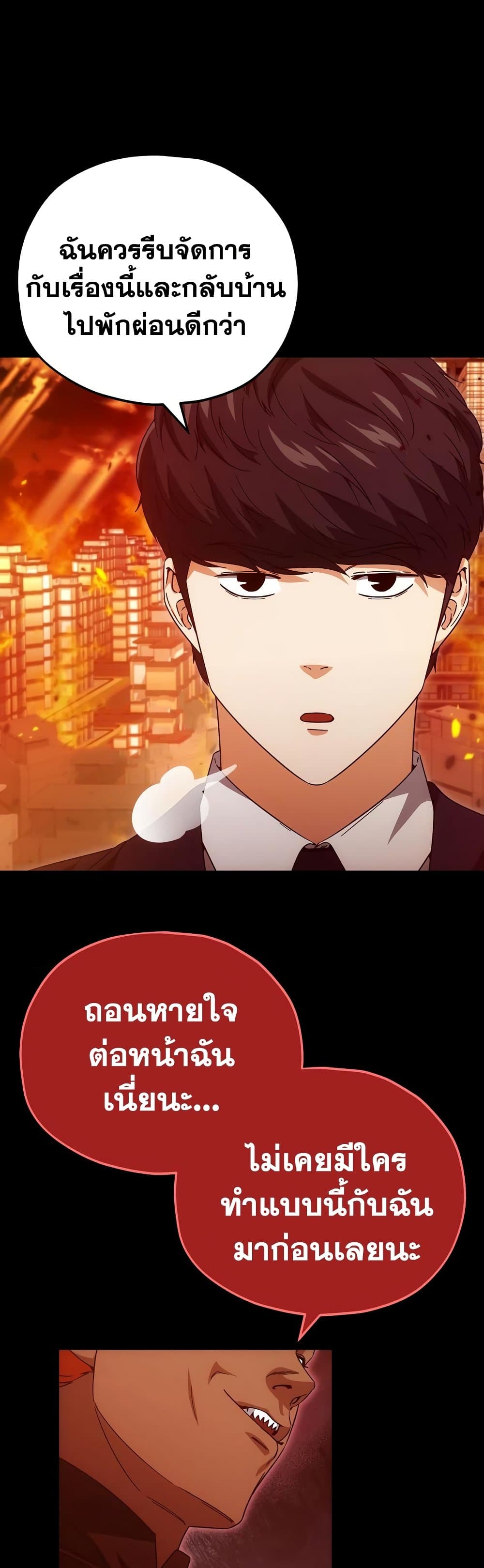 My Dad Is Too Strong ตอนที่ 121 22