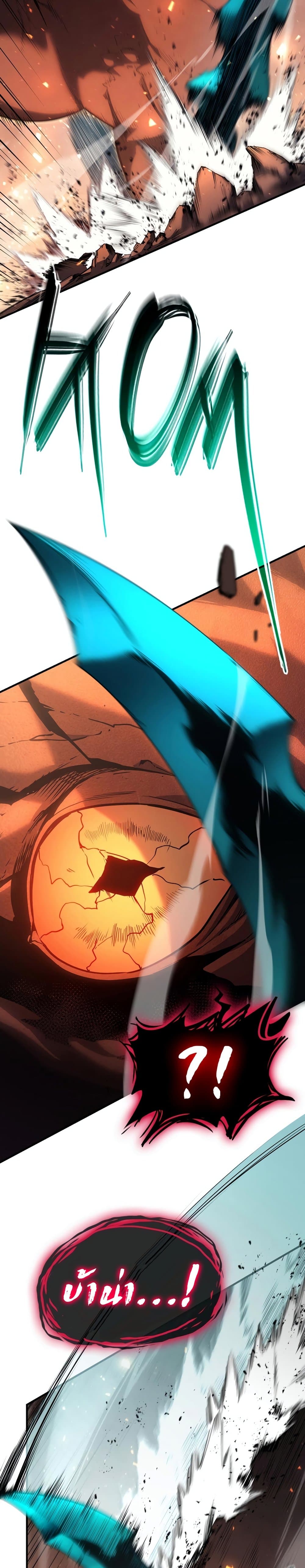 The Return of the Disaster-Class Hero ตอนที่ 51 35