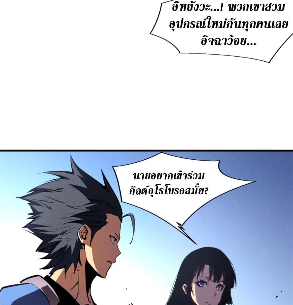 Reincarnation Of The Strongest Sword God ตอนที่ 26 38