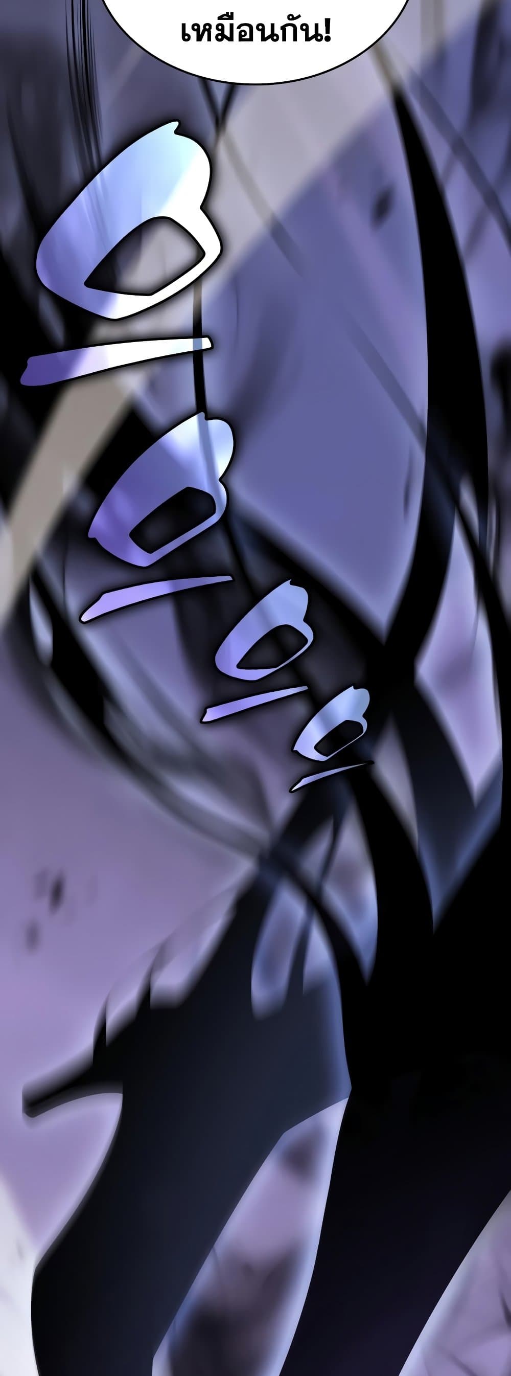 Solo Max-Level Newbie ตอนที่ 91 67