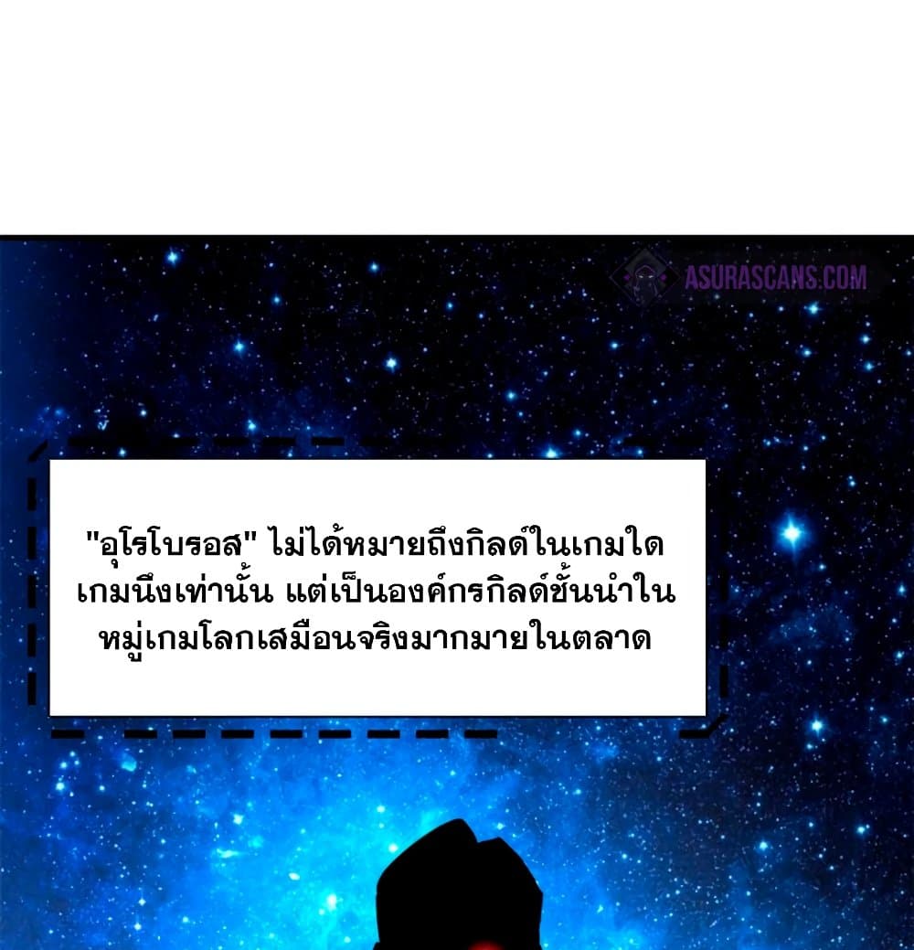Reincarnation Of The Strongest Sword God ตอนที่ 26 44