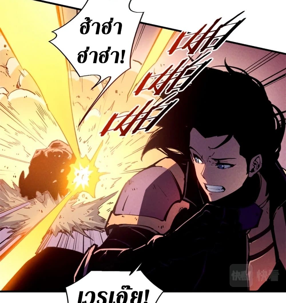 Reincarnation Of The Strongest Sword God ตอนที่ 28 17