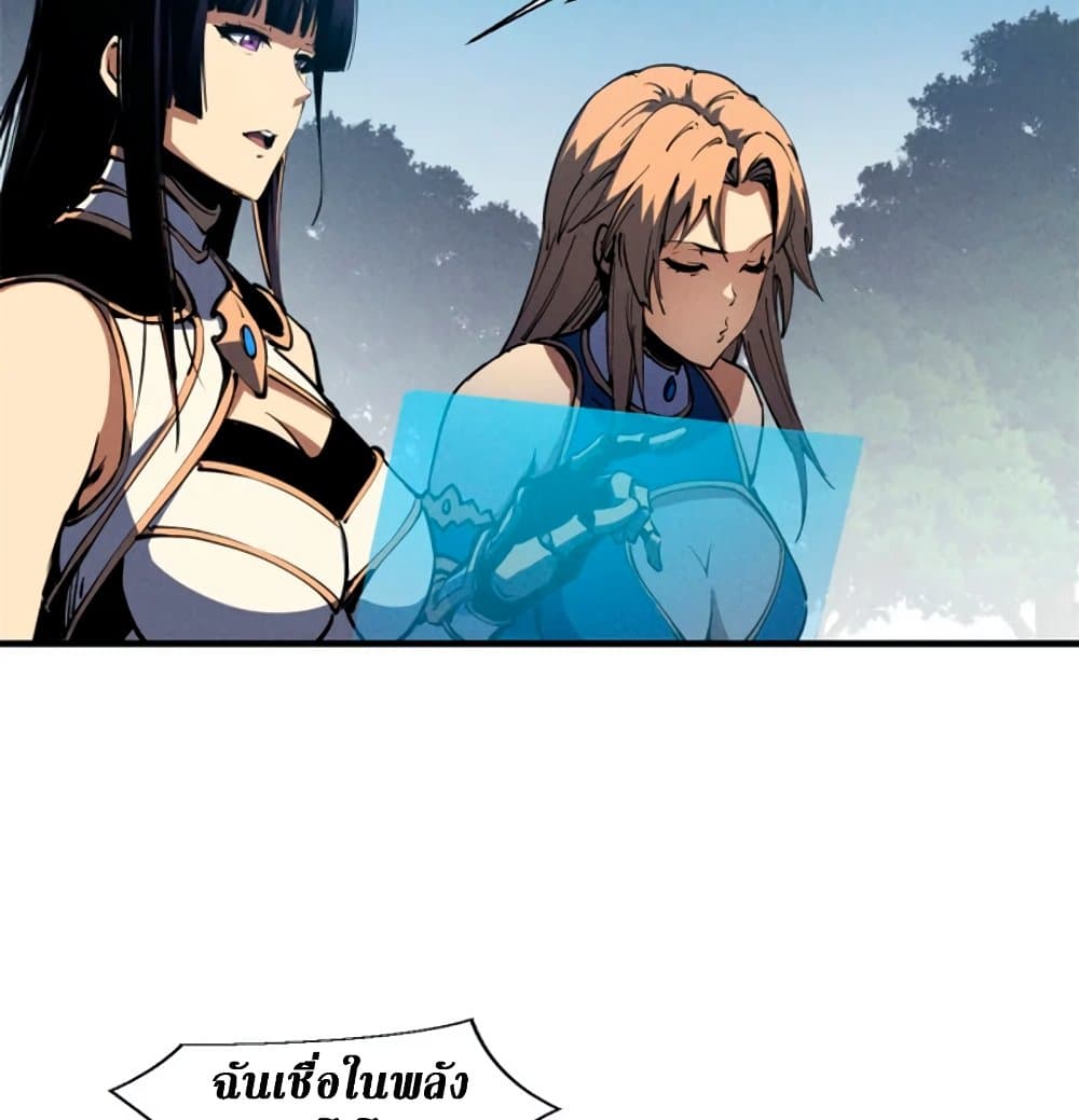 Reincarnation Of The Strongest Sword God ตอนที่ 26 48