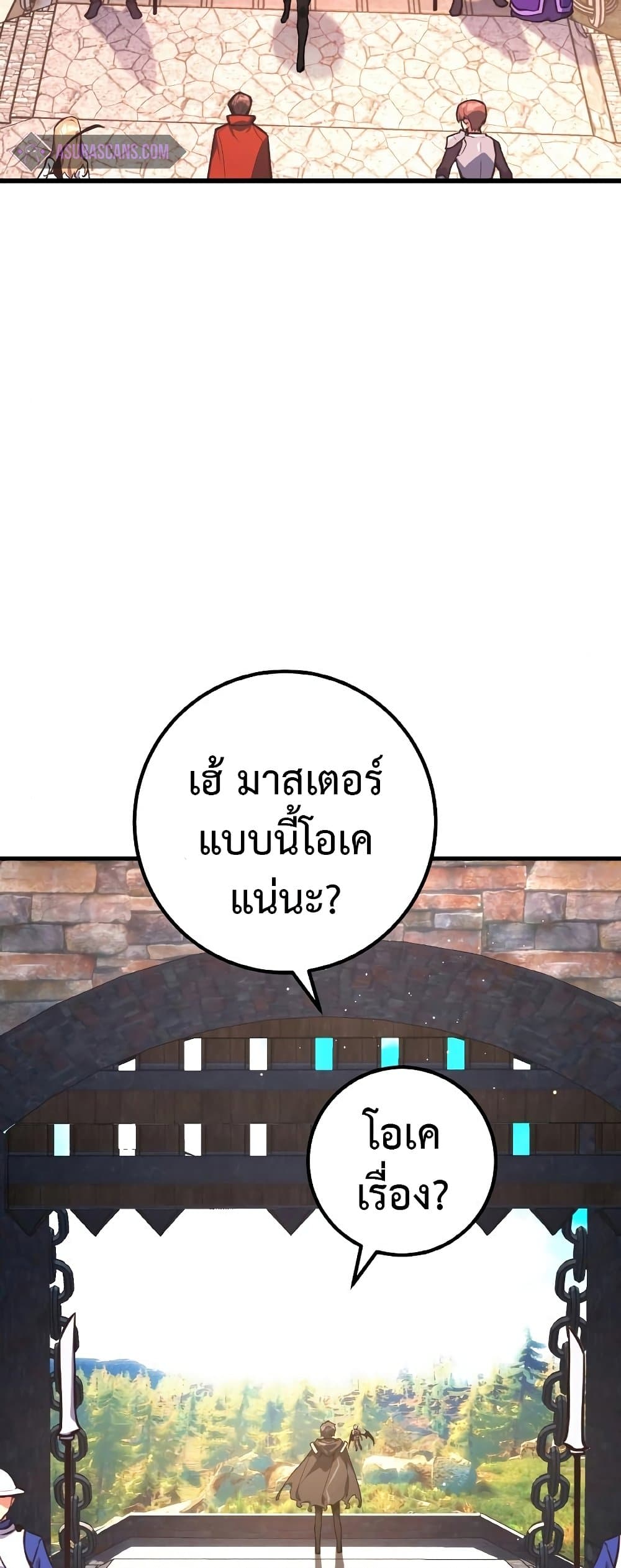 World’s Strongest Troll ตอนที่ 20 62