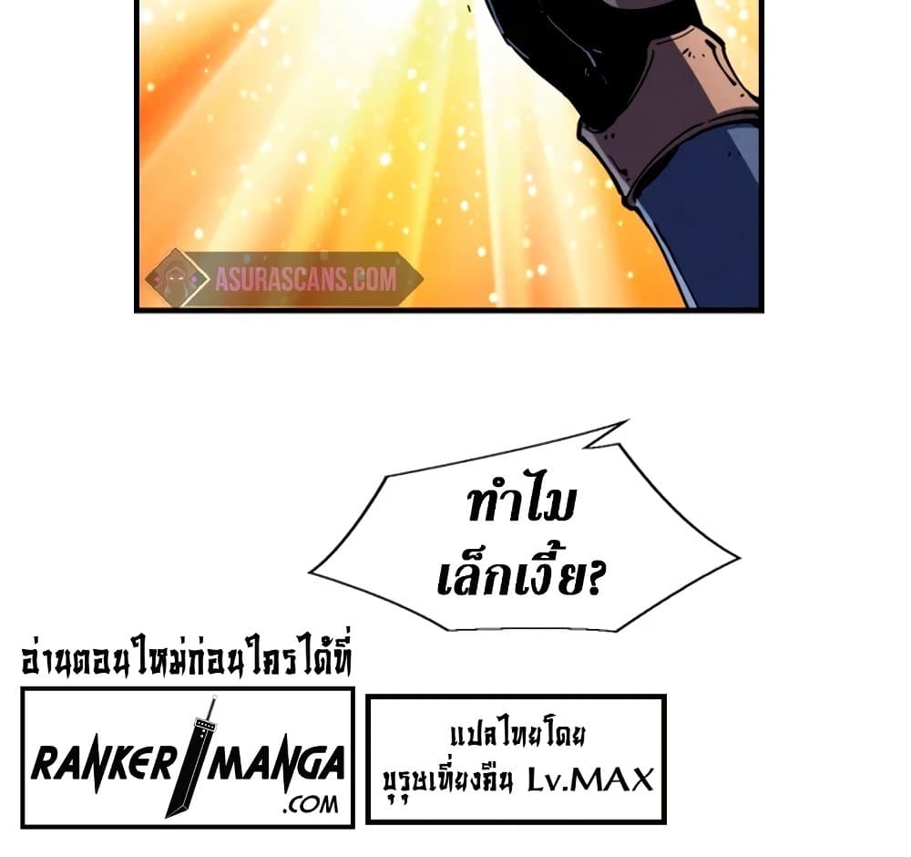 Reincarnation Of The Strongest Sword God ตอนที่ 29 81
