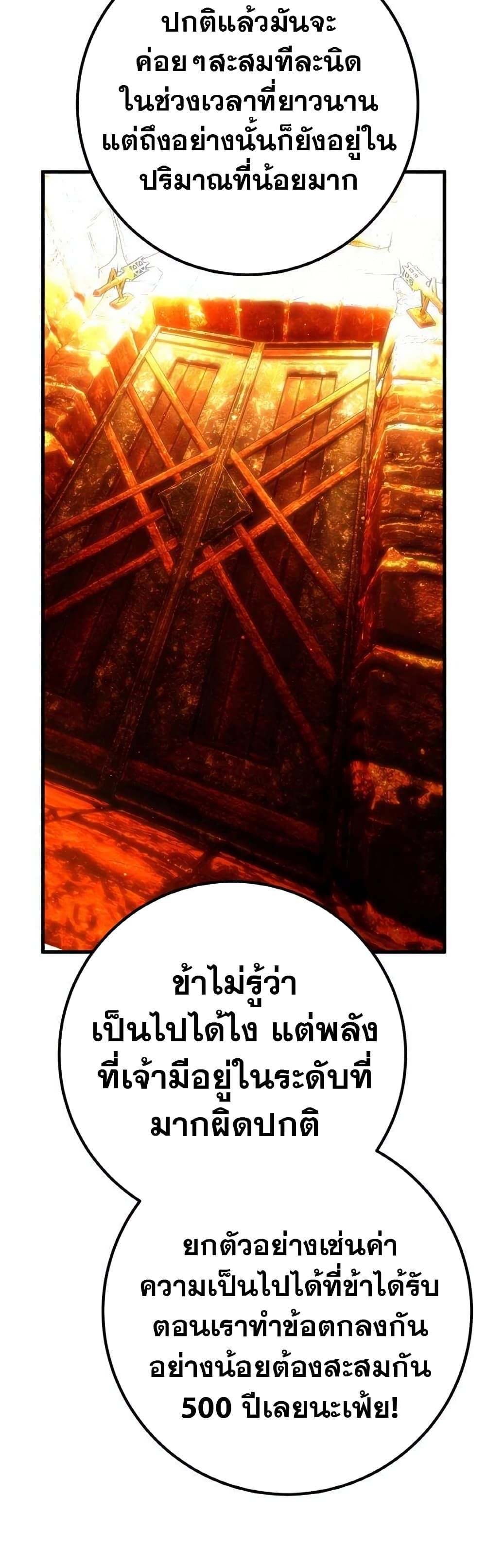 World’s Strongest Troll ตอนที่ 17 64