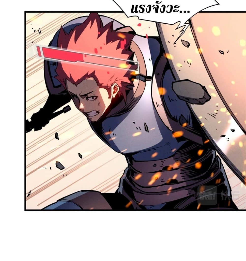 Reincarnation Of The Strongest Sword God ตอนที่ 28 52