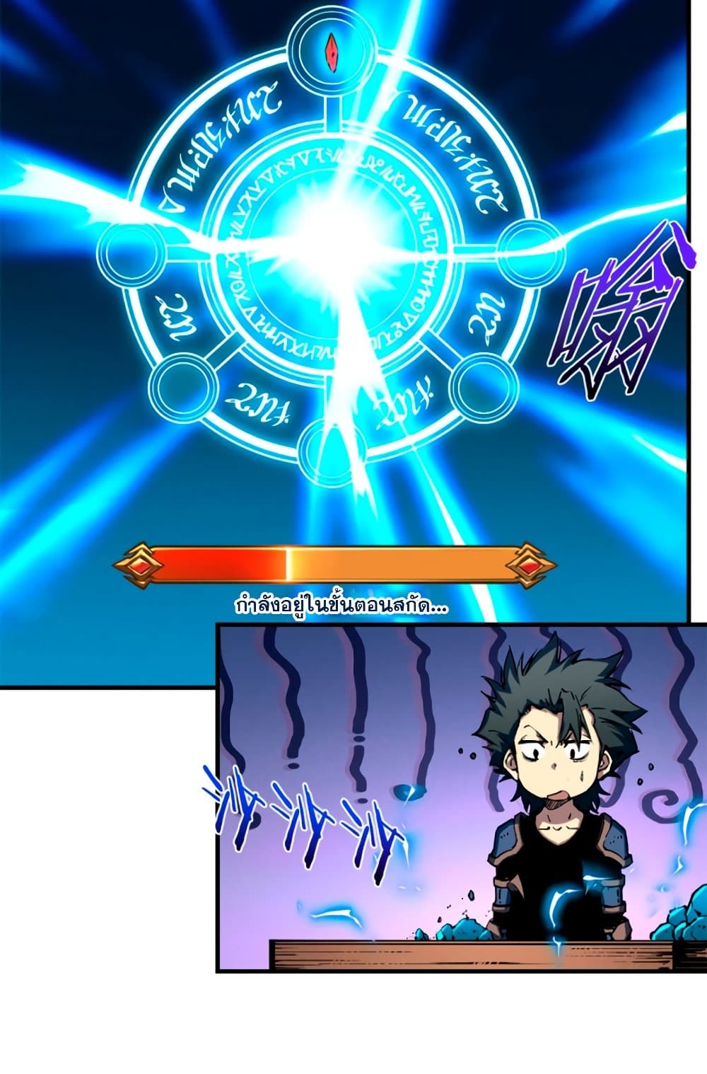 Reincarnation Of The Strongest Sword God ตอนที่ 30 55