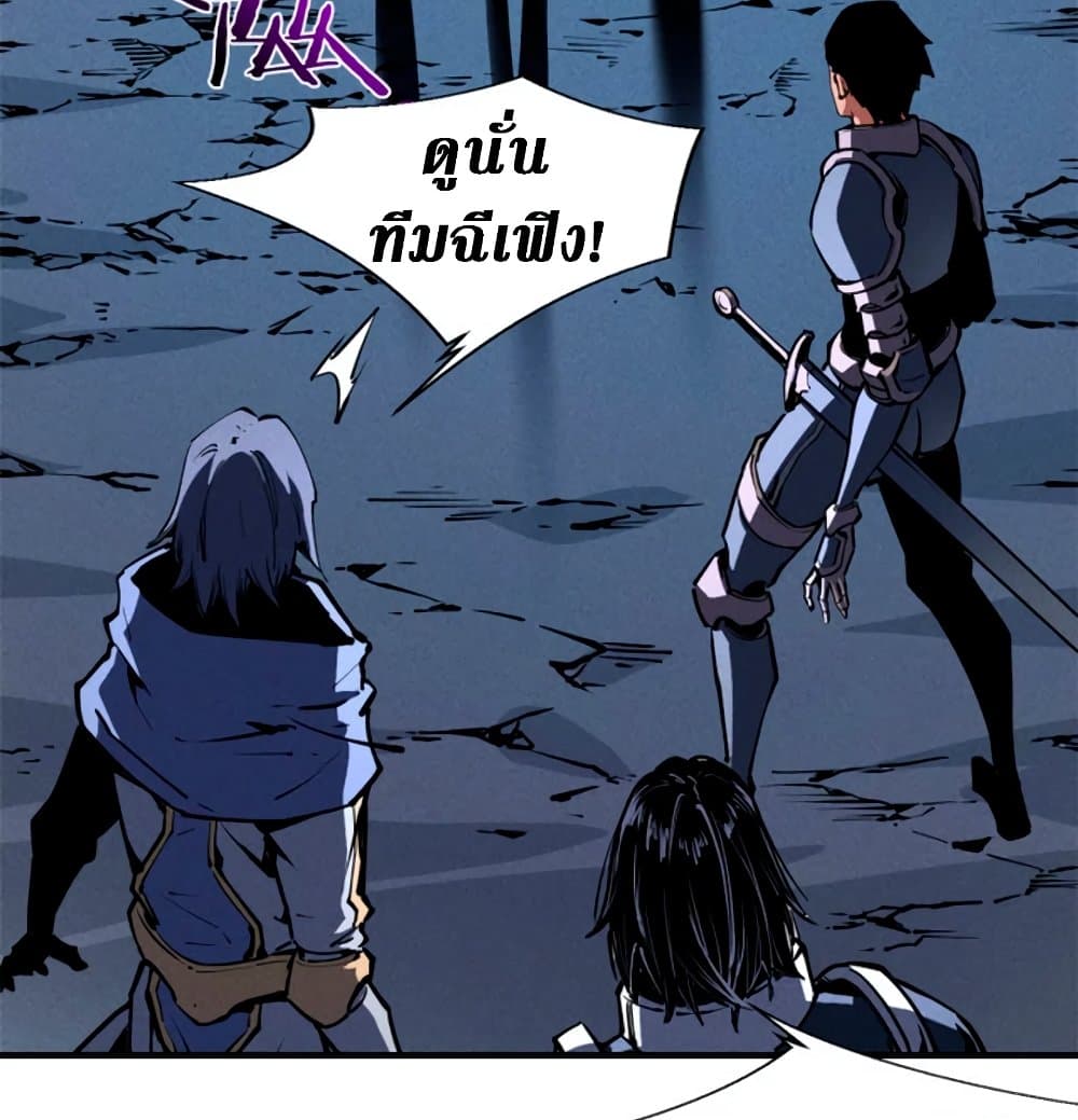 Reincarnation Of The Strongest Sword God ตอนที่ 26 37