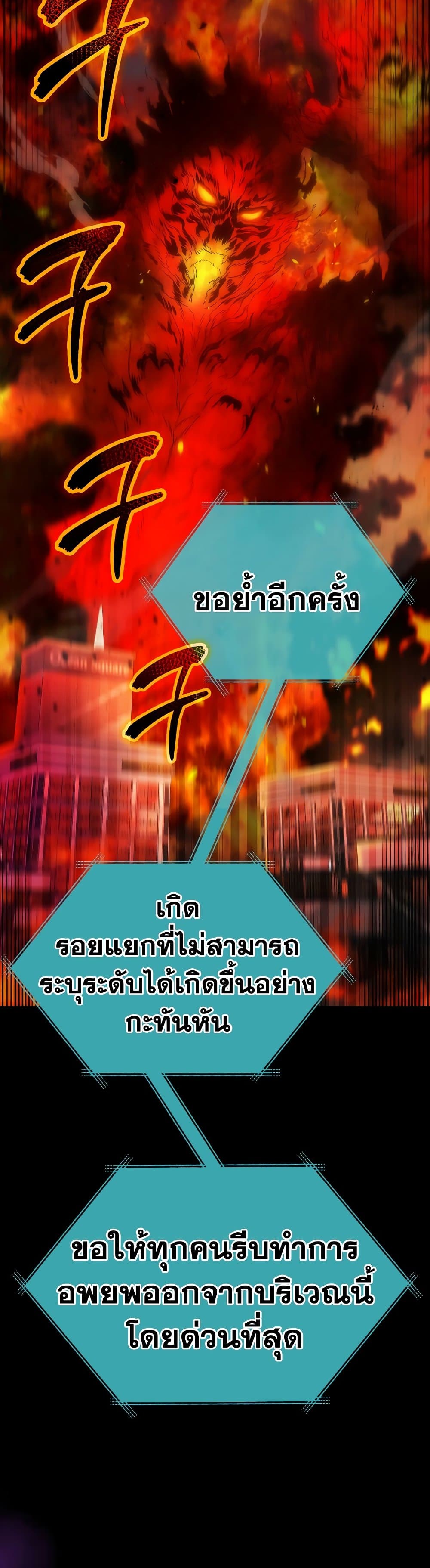 My Dad Is Too Strong ตอนที่ 120 49