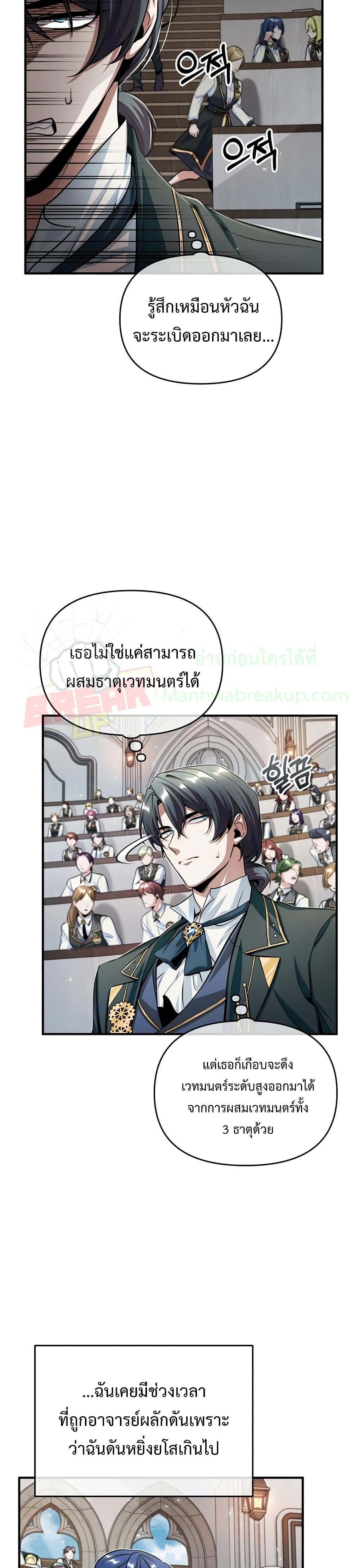 Academy’s Undercover Professor ตอนที่ 23 27