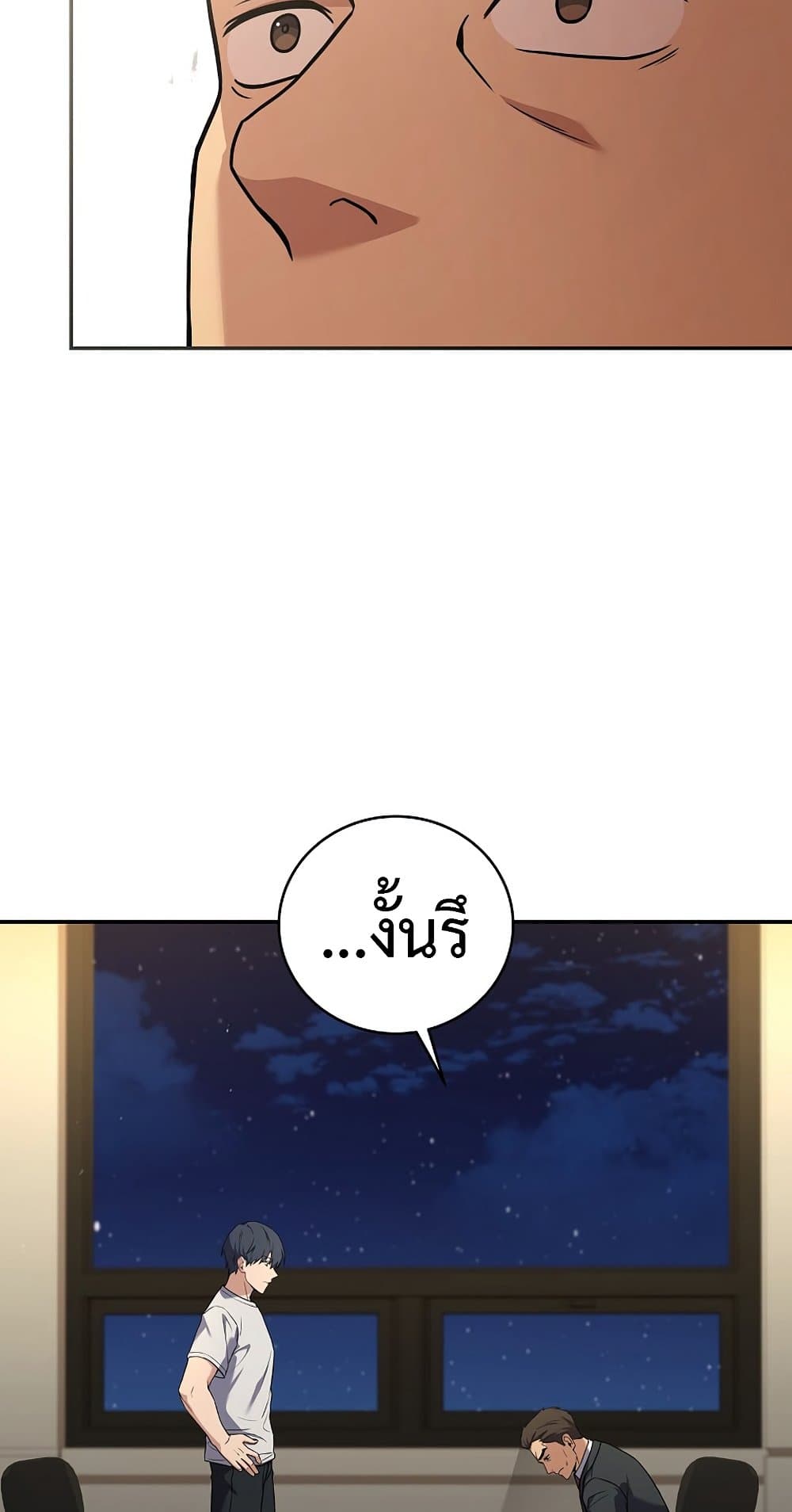 Return of the Frozen Player ตอนที่ 69 74