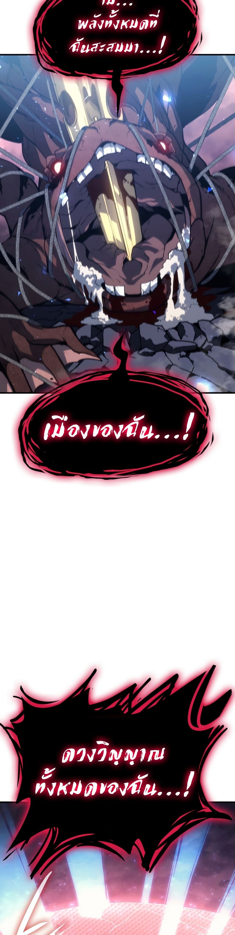 The Return of the Disaster-Class Hero ตอนที่ 50 60