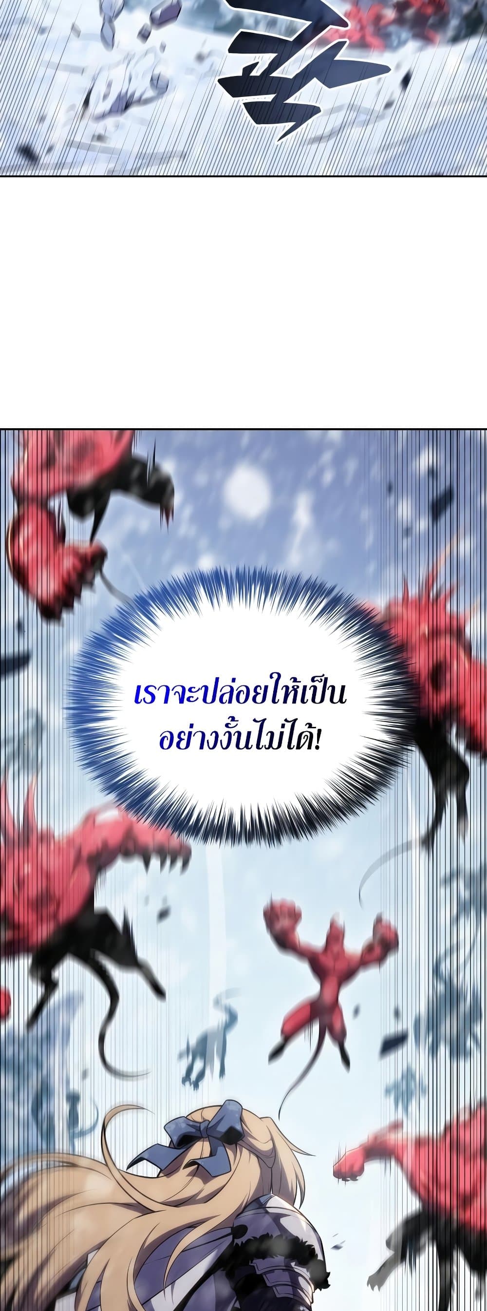 Solo Max-Level Newbie ตอนที่ 91 23