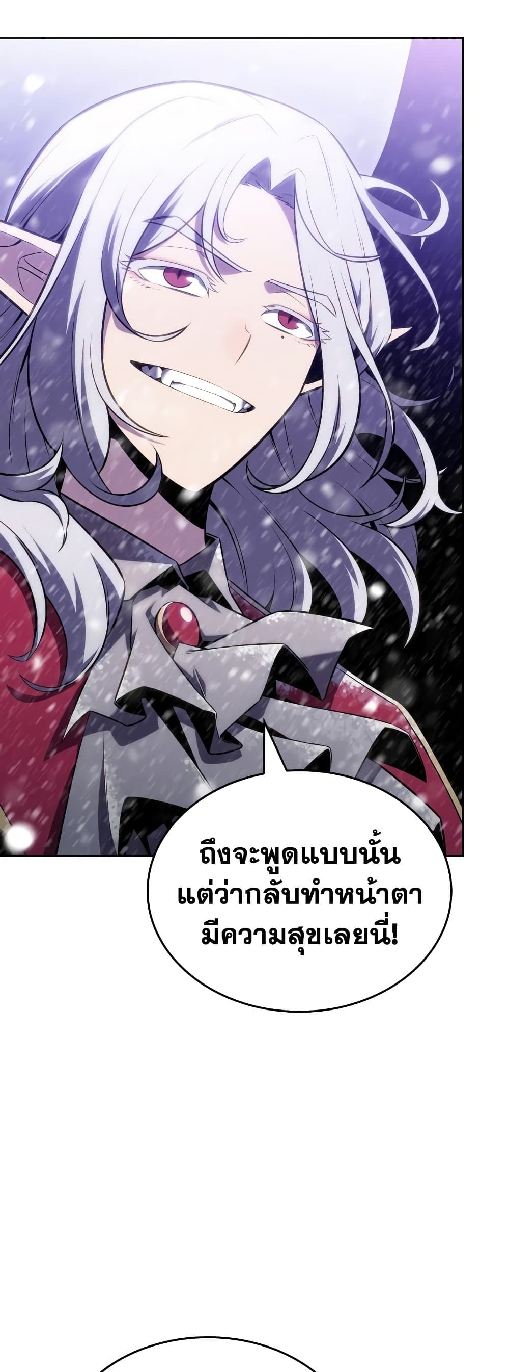 Solo Max-Level Newbie ตอนที่ 91 45