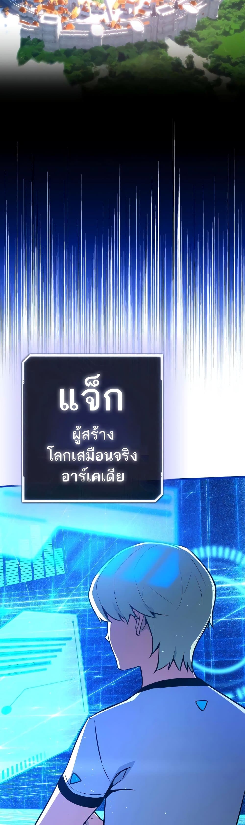 World’s Strongest Troll ตอนที่ 19 74