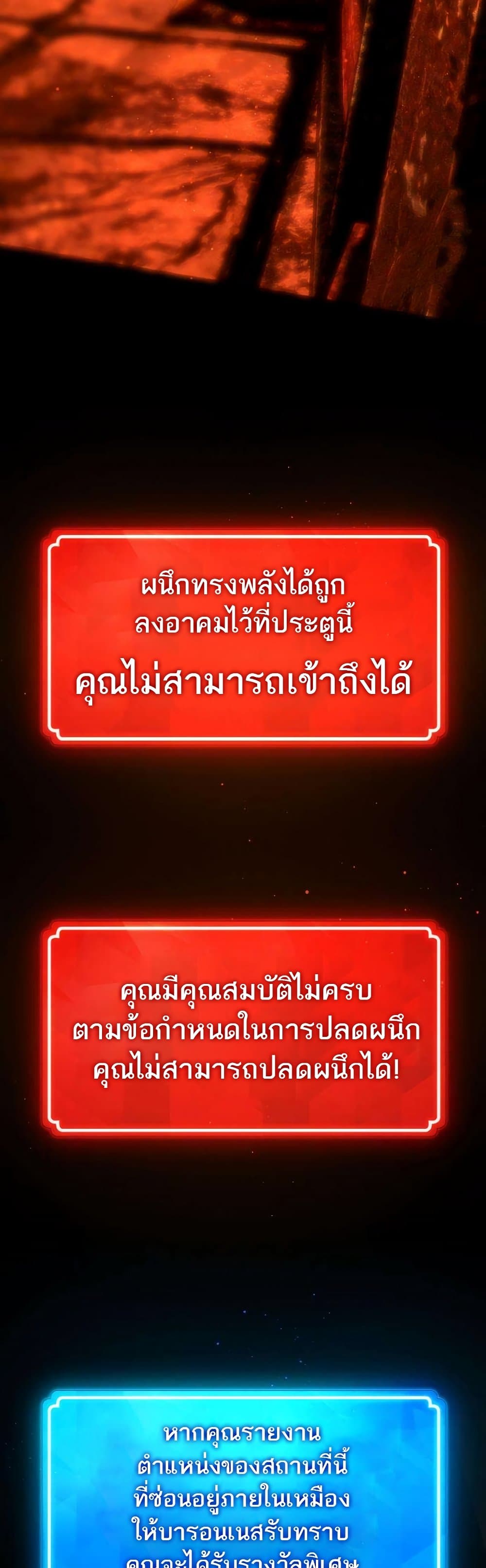 World’s Strongest Troll ตอนที่ 17 48