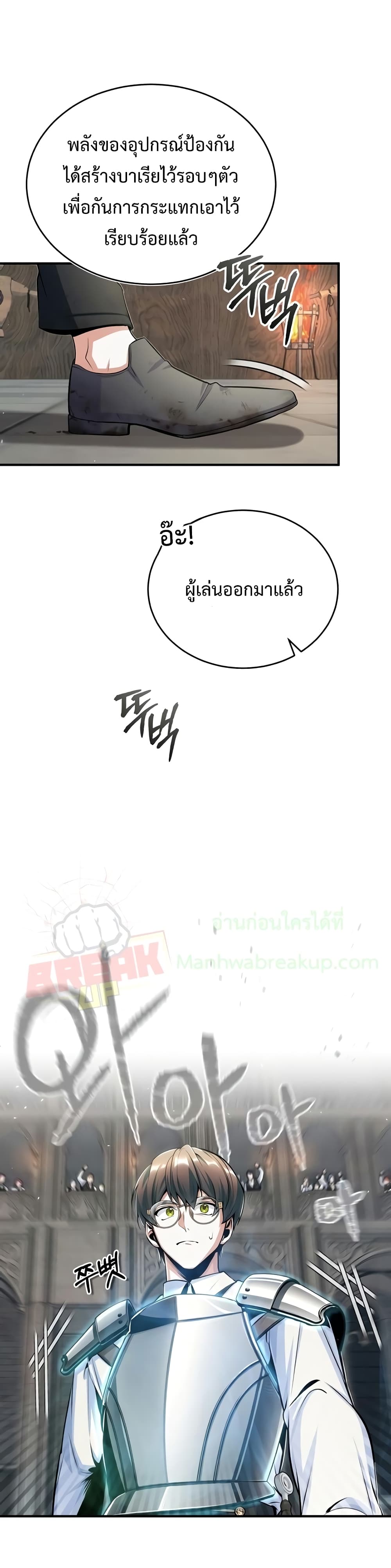 Academy’s Undercover Professor ตอนที่ 25 26