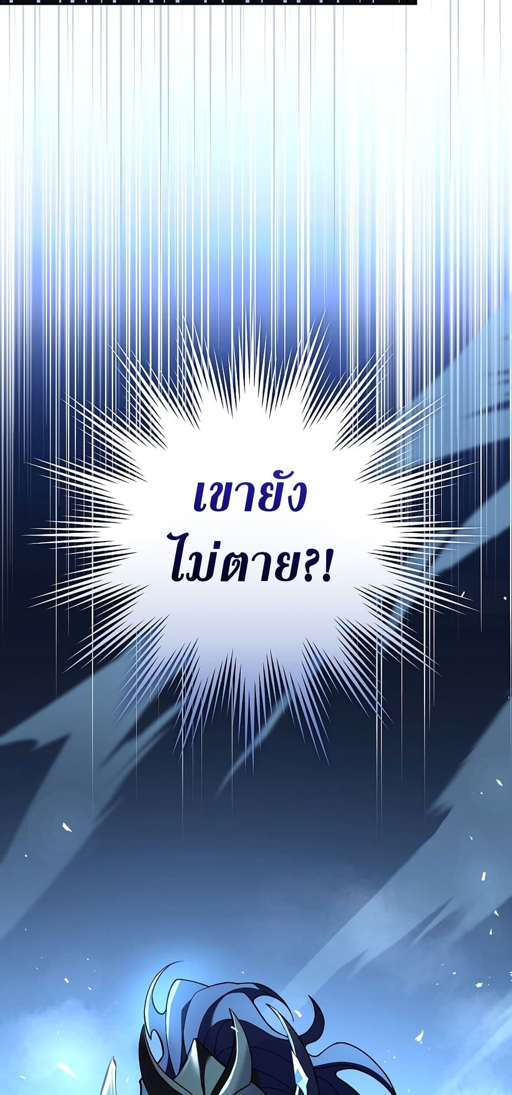 Return of the Frozen Player ตอนที่ 68 4