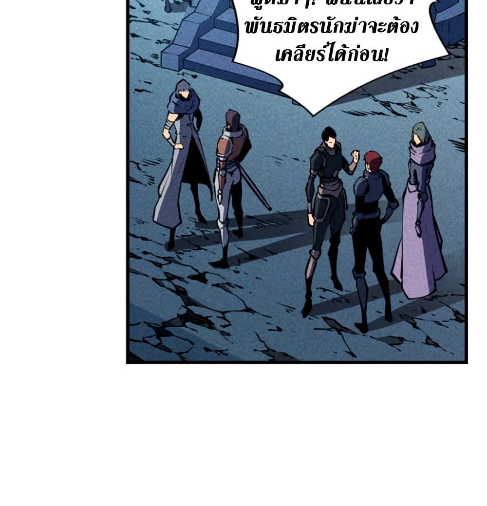 Reincarnation Of The Strongest Sword God ตอนที่ 26 31