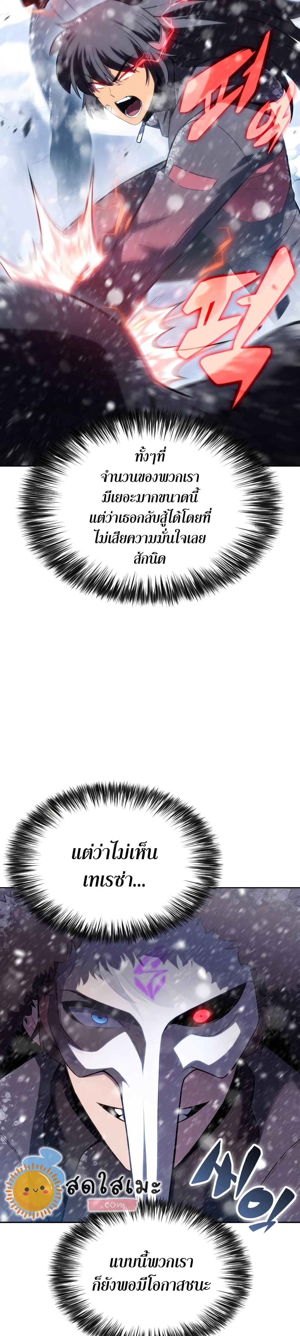 Solo Max-Level Newbie ตอนที่ 89 11