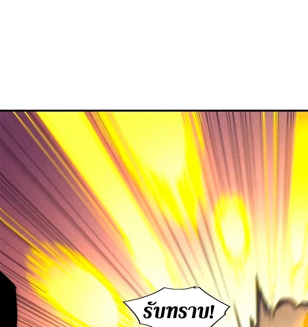 Reincarnation Of The Strongest Sword God ตอนที่ 28 23