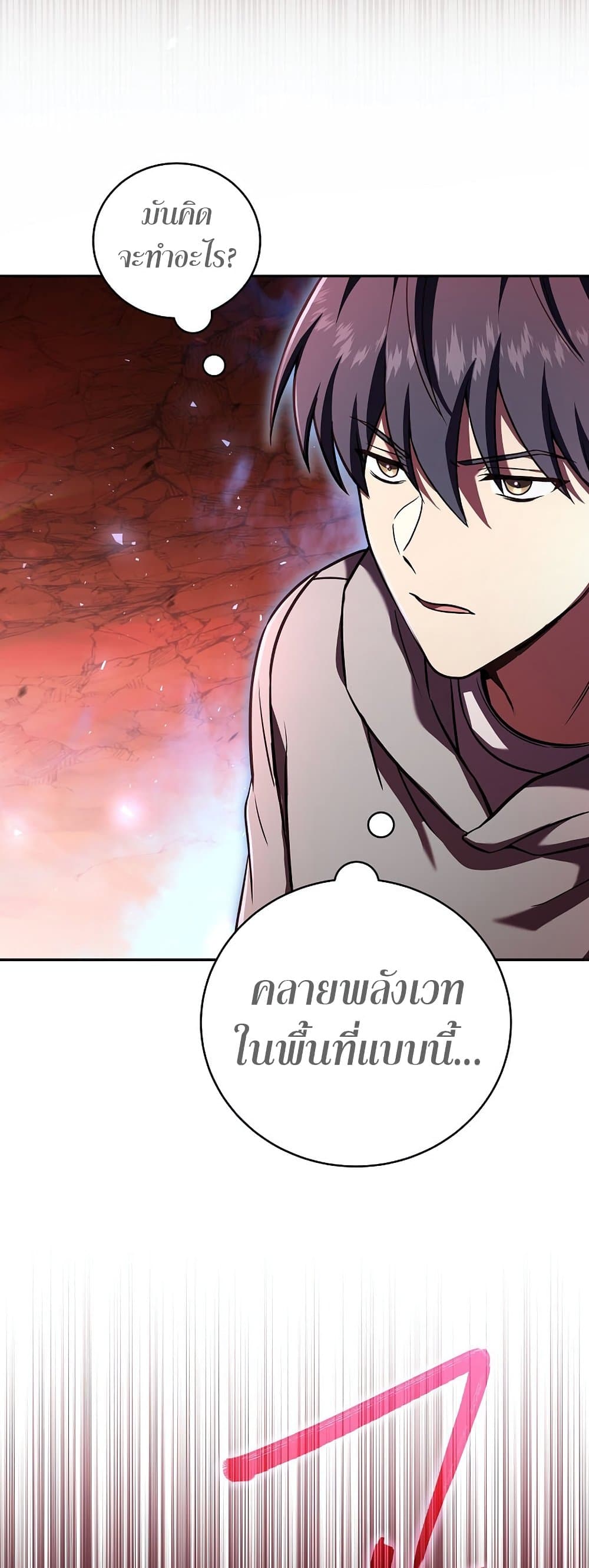 Return of the Frozen Player ตอนที่ 71 55