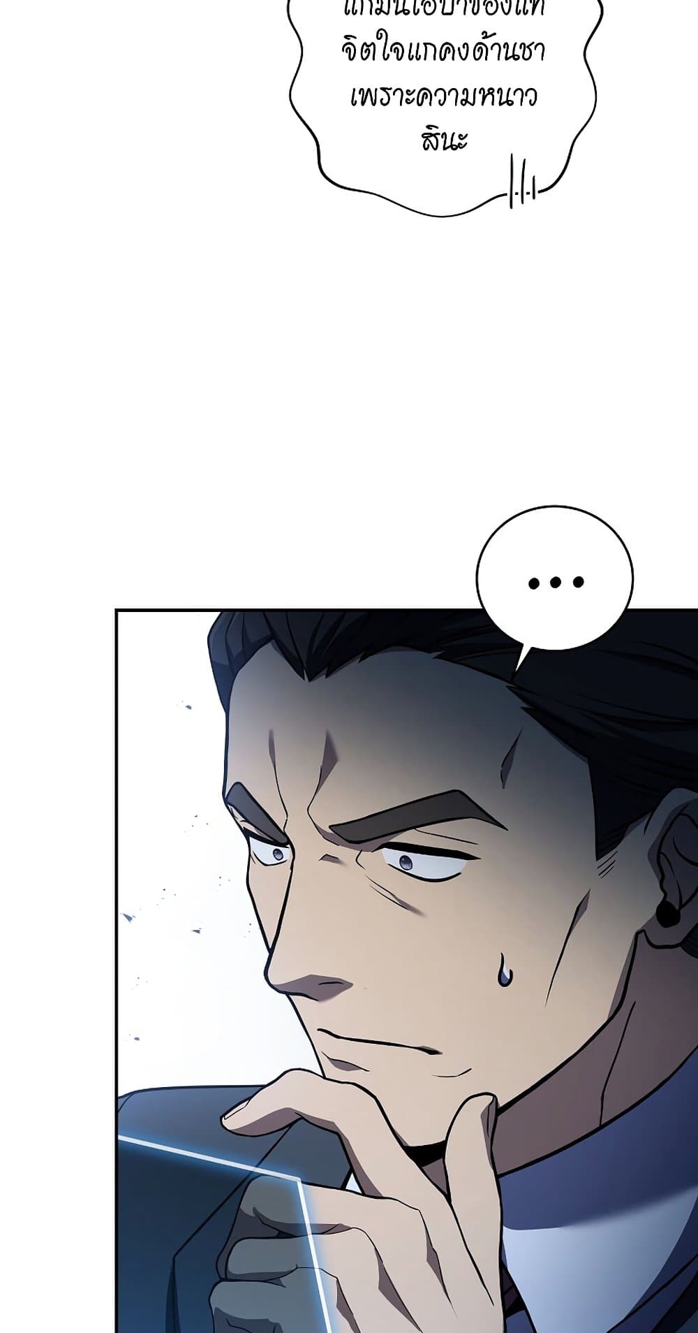 Return of the Frozen Player ตอนที่ 69 64
