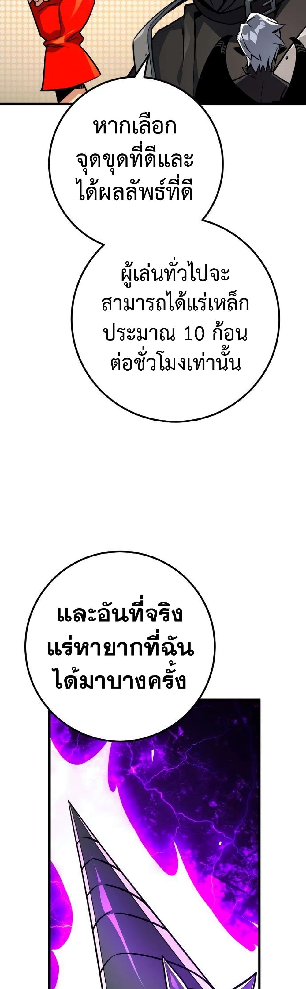 World’s Strongest Troll ตอนที่ 17 22